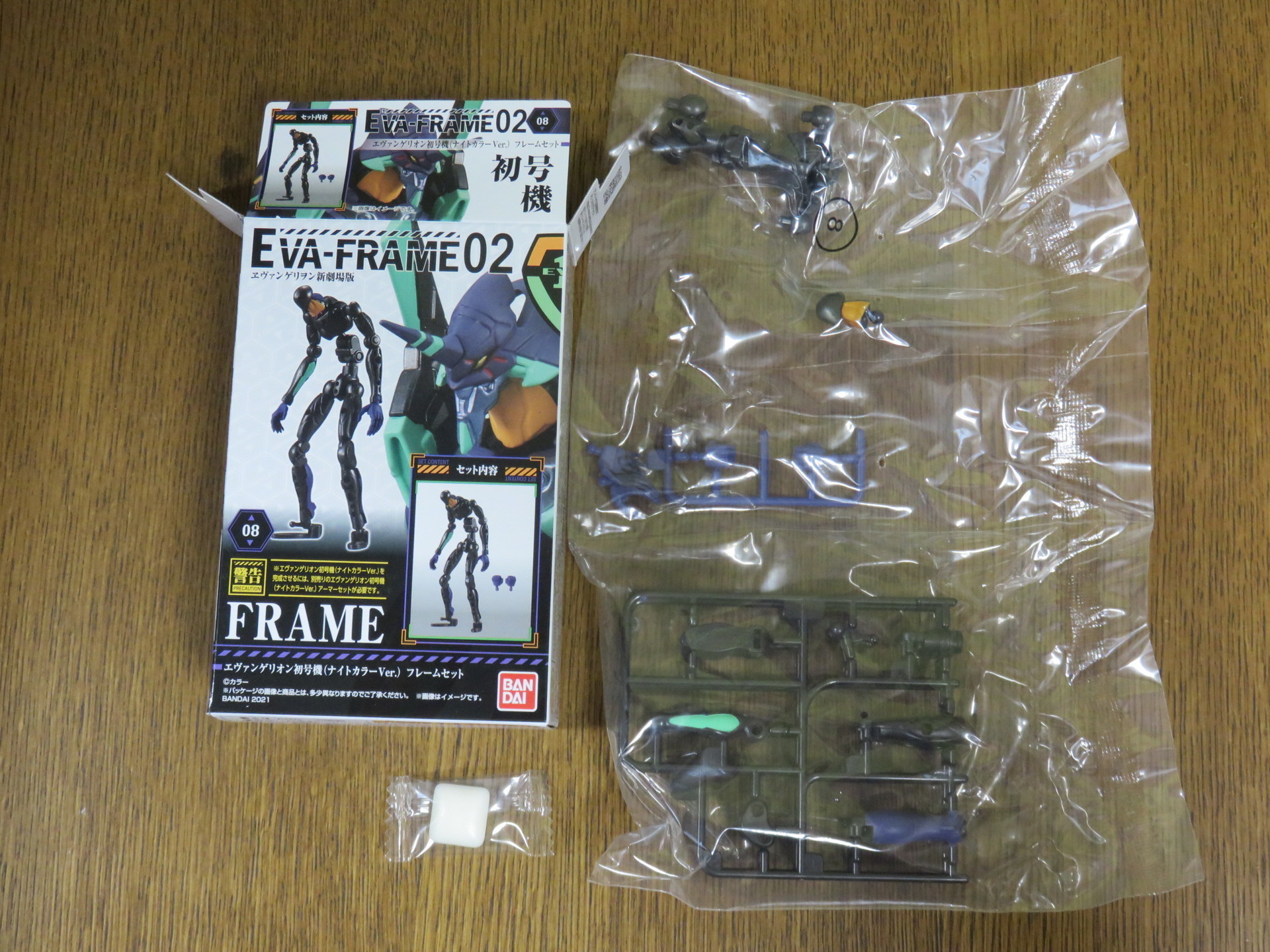 食玩「EVA-FRAME 02」購入: 怠け者のまったり記・弐番艦